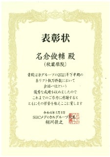 糸リフトの執刀数・指名数No.1