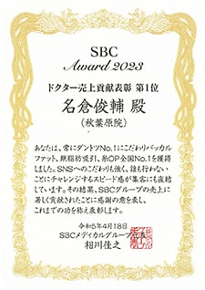 糸リフトの執刀数・指名数No.1