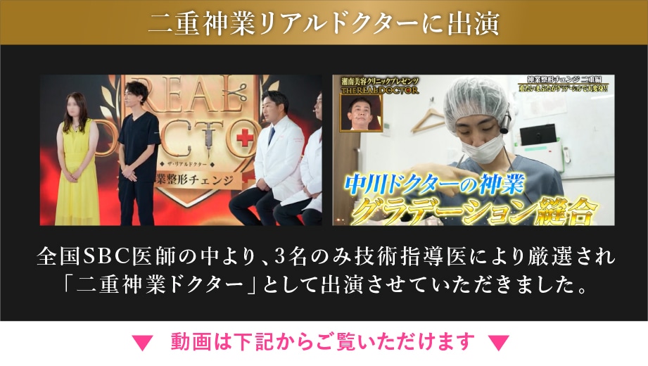 目元切開診察予約はこちら