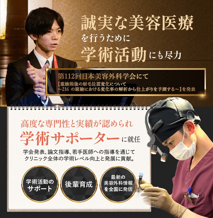 学術サポーター就任