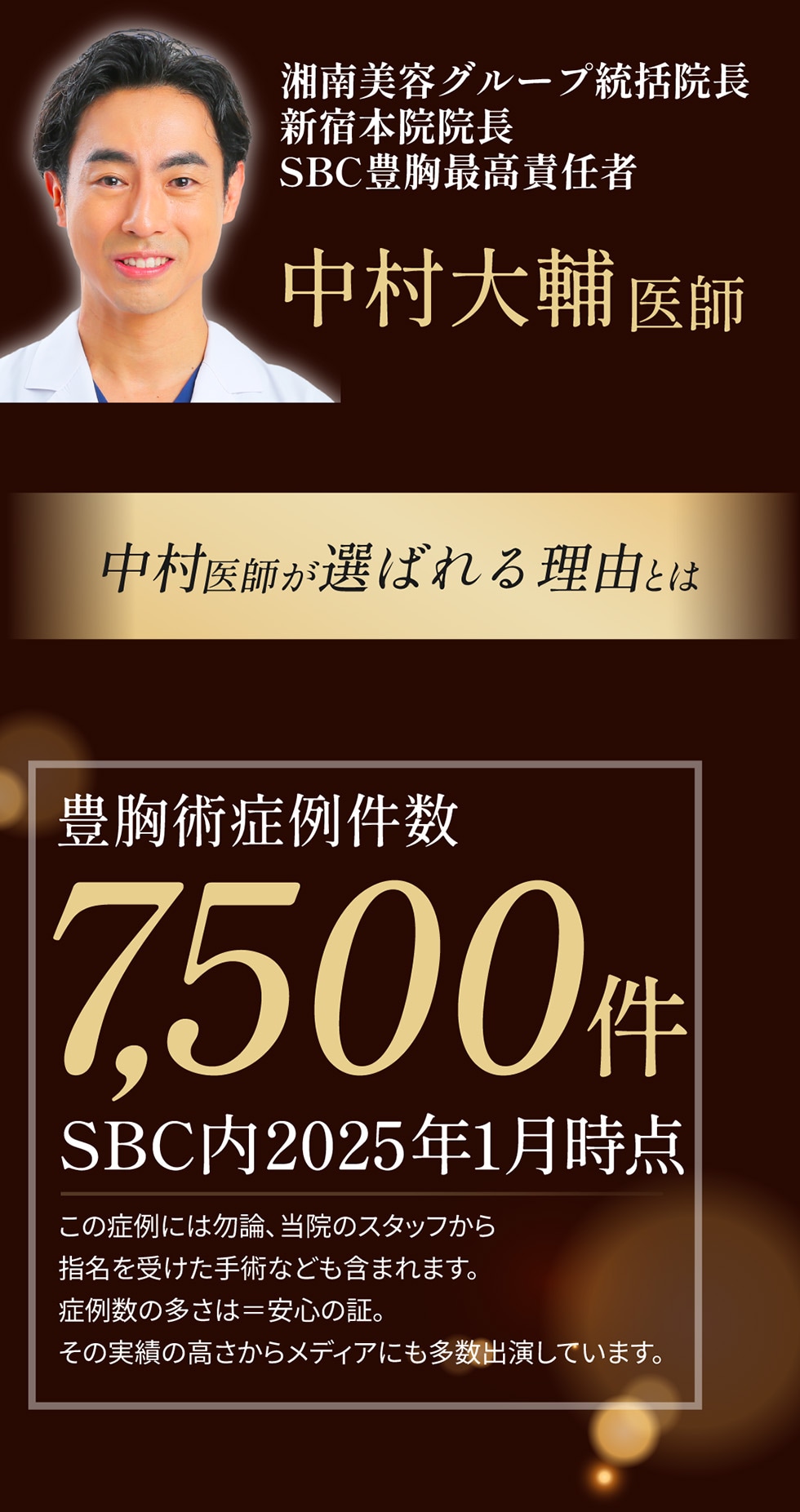 選ばれる理由