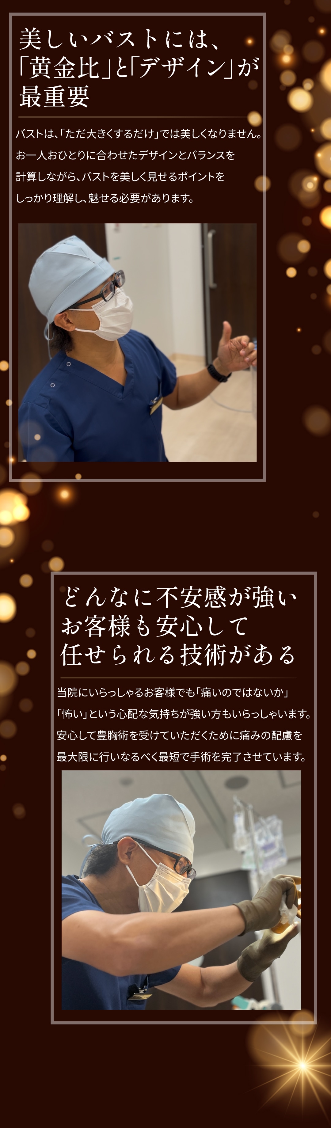 選ばれる理由