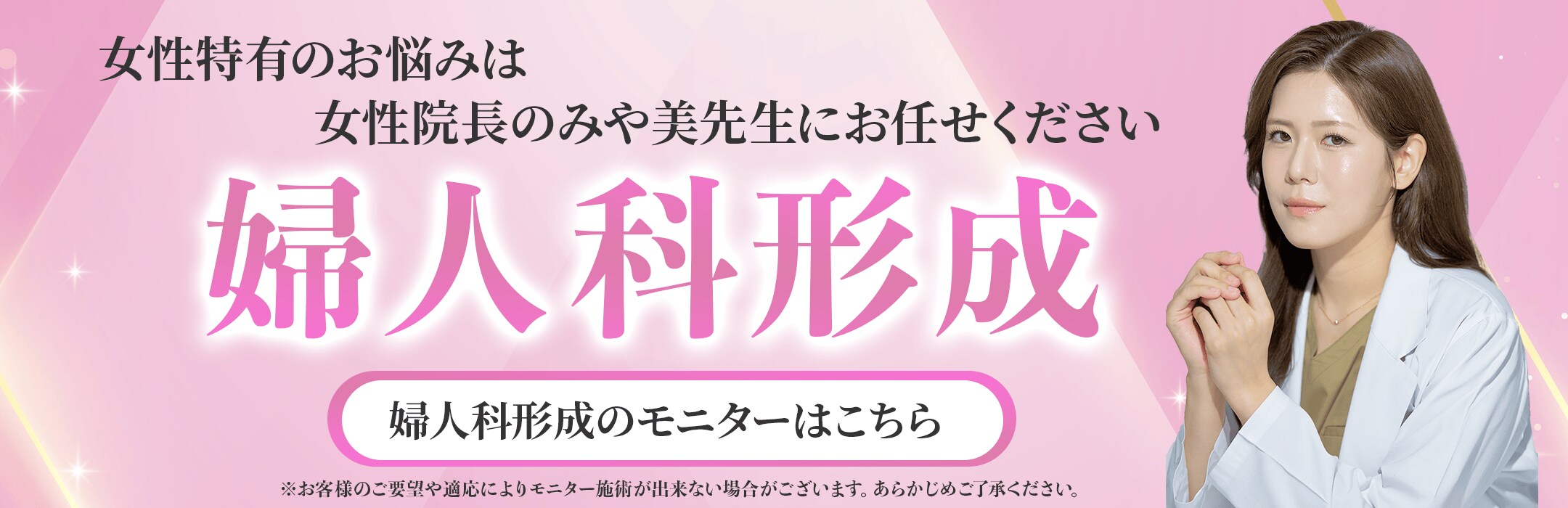 婦人科形成