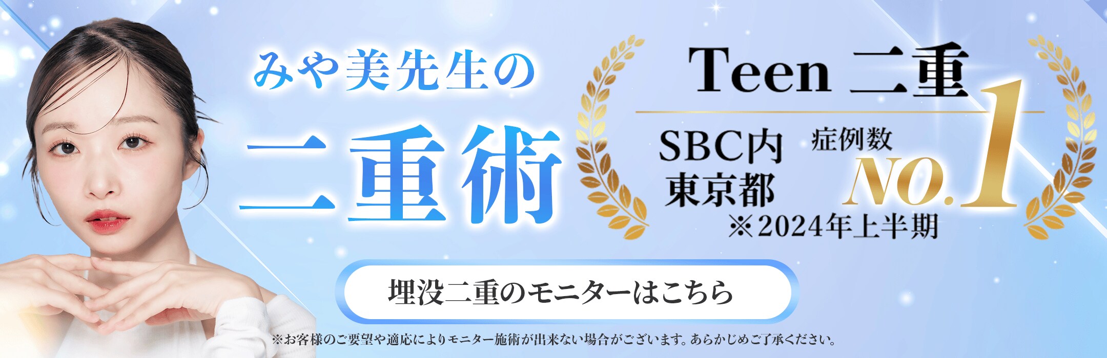 二重術