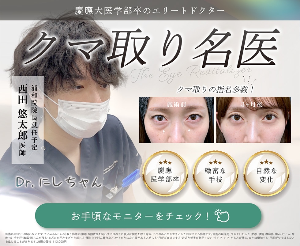 モニター募集