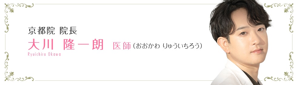 大川 隆一朗 医師