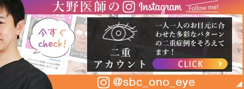 Instagram（二重）