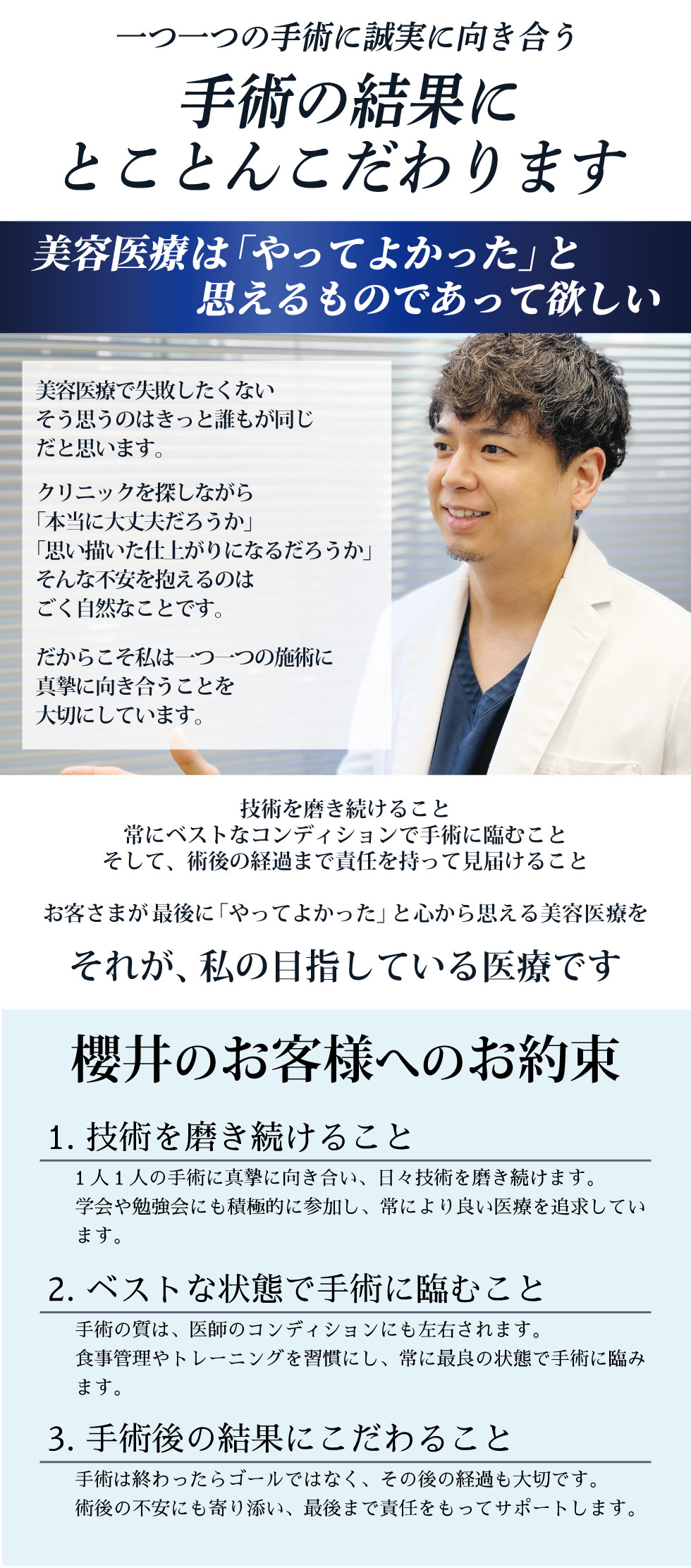 こだわり