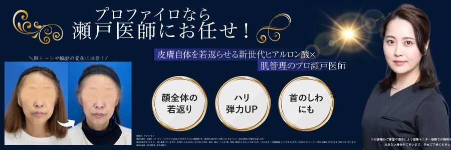 プロファイロモニター募集