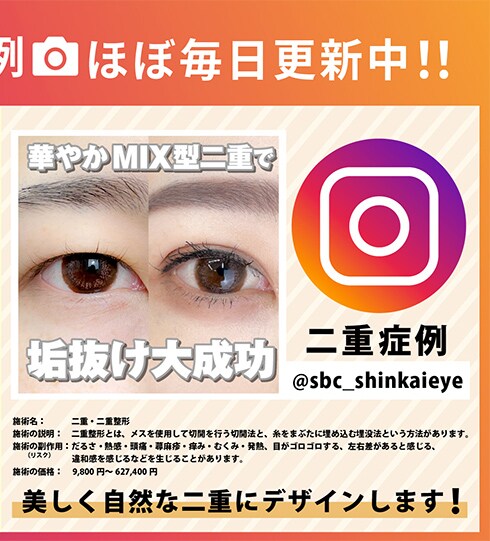 二重専用アカウント