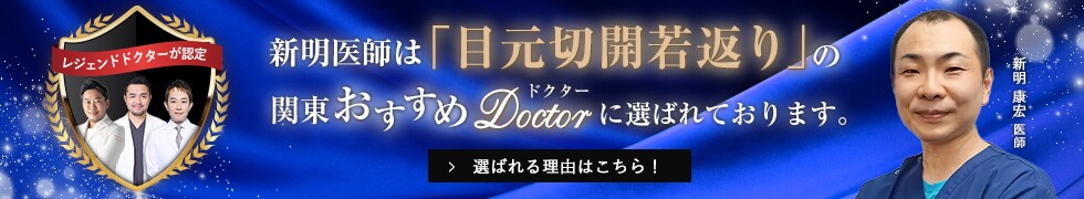 関東おすすめドクター
