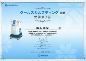 クールスカルプティング　受講修了証