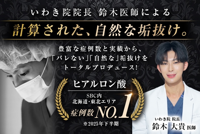 計算された、自然な垢抜け。