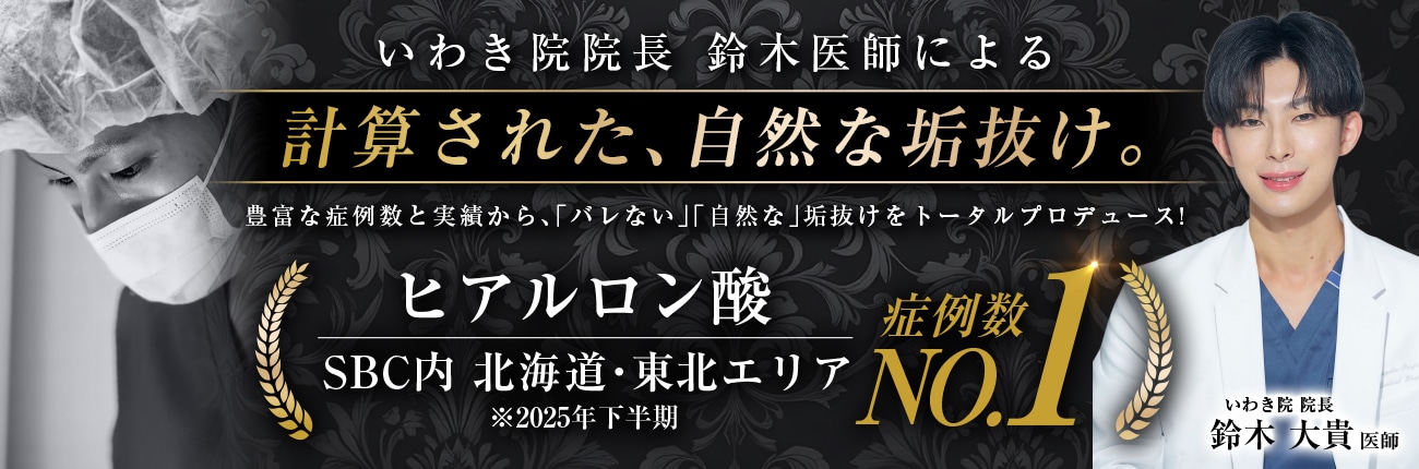 計算された、自然な垢抜け。