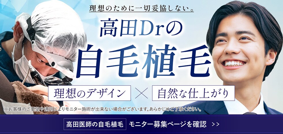 モニター募集