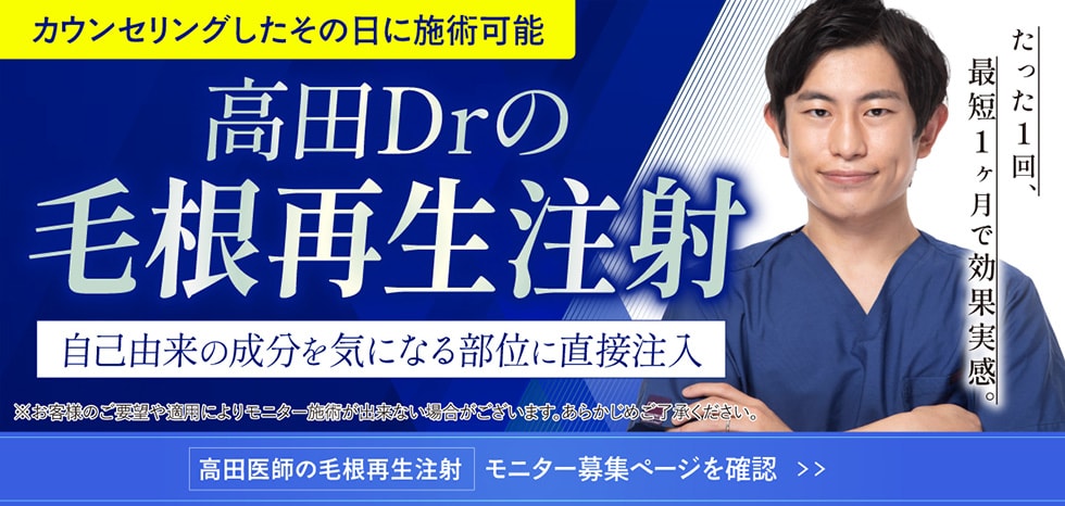 モニター募集