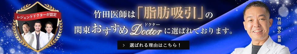 関東おすすめドクター