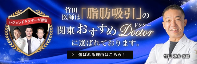 関東おすすめドクター
