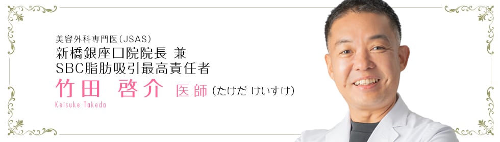 竹田 啓介 医師