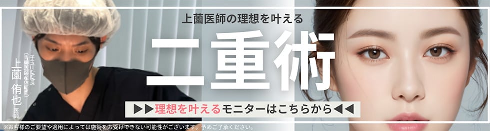 二重術