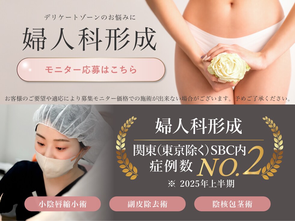 婦人科モニター