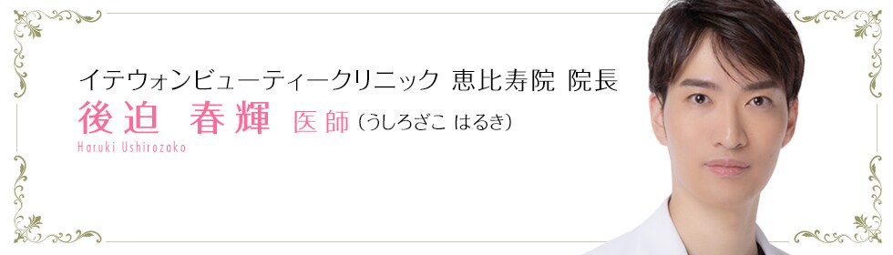 後迫 春輝 医師