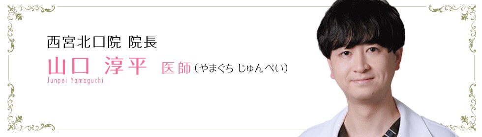 山口 淳平 医師