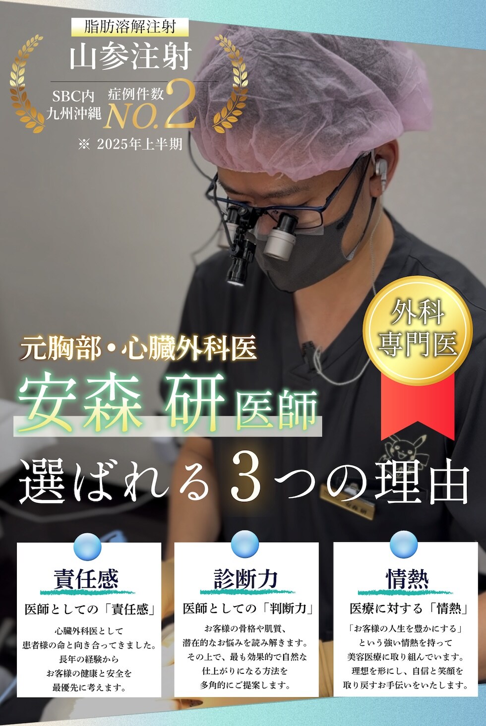 選ばれる理由