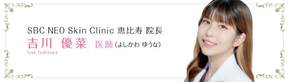 吉川 優菜 医師