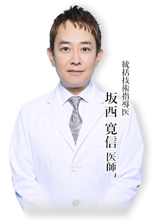 坂西医師