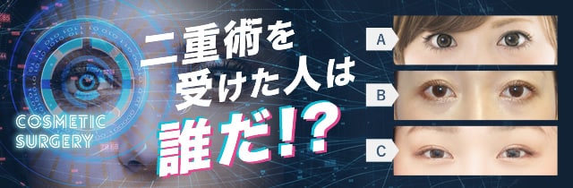 週末二重®