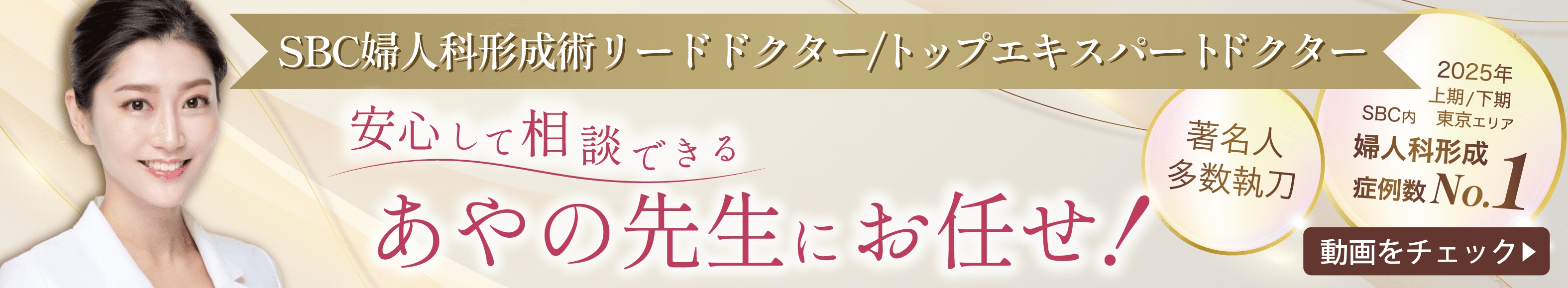 デリケートゾーンの施術メニューをお悩み別で徹底解説！