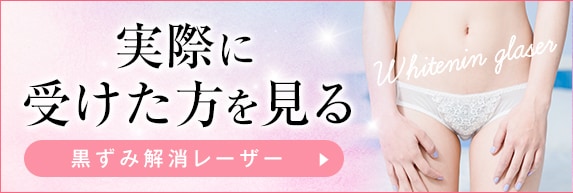 実際に受けた方を見る