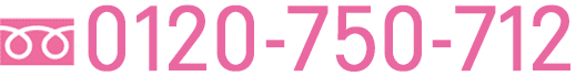TEL 0120-750-712