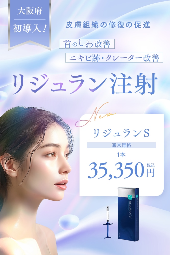 リジュランS
