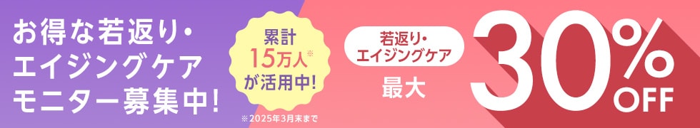 モニター募集中
