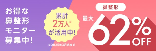 モニター募集中