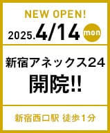 新宿アネックス24