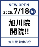 旭川院