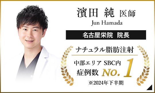 濱田 純 医師