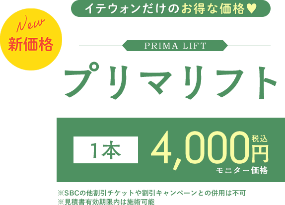 湘南フェイスラインリフト