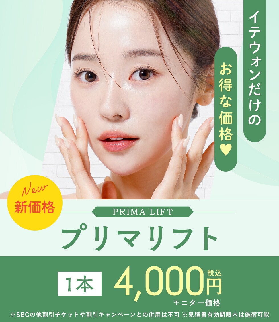 湘南フェイスラインリフト