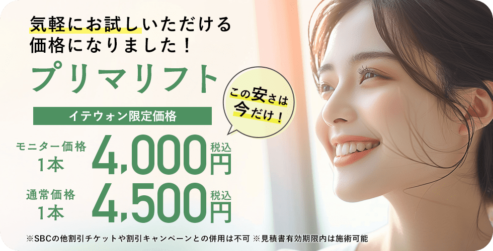 プリマリフト6本