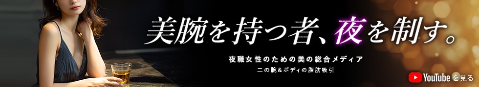 夜姫の美学(よるひめのびがく)