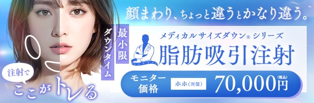 脂肪吸引注射