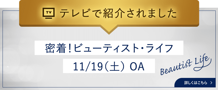 テレビで紹介されました