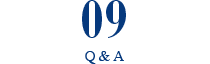 09 Q＆A