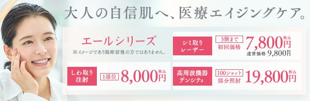 Yell