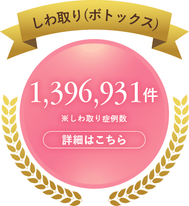 医療ハイフ