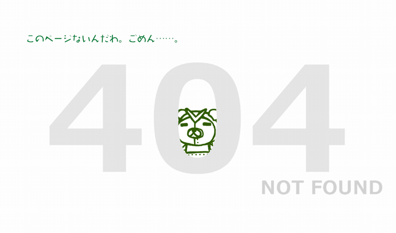 お探しのページが見つかりません
